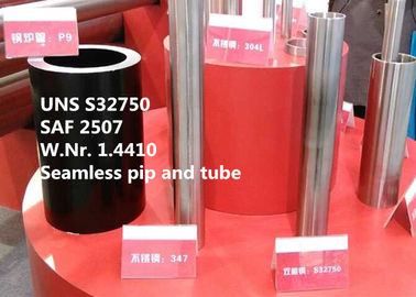 S32750 /  2507 ซูเปอร์เพล็กซ์สแตนเลสทนต่อการกัดกร่อนได้ดี